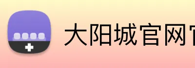 大阳城官网官方网站 Logo